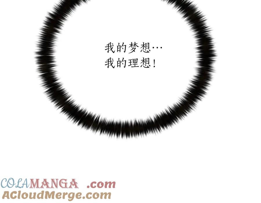 死灵法师：重生的我全技能精通 - 第54话 出其不意的突袭 - 第77张图