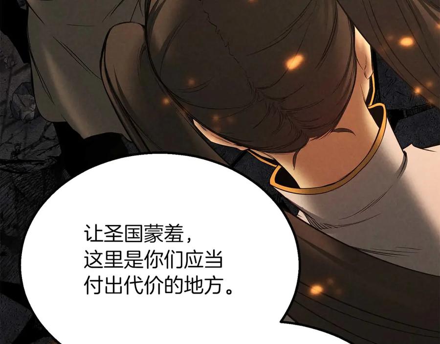 死灵法师：重生的我全技能精通 - 第54话 出其不意的突袭 - 第50张图