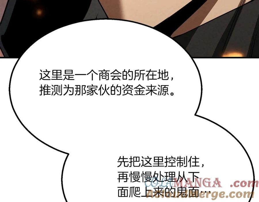 死灵法师：重生的我全技能精通 - 第54话 出其不意的突袭 - 第201张图