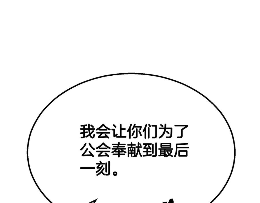 死灵法师：重生的我全技能精通 - 第54话 出其不意的突袭 - 第184张图