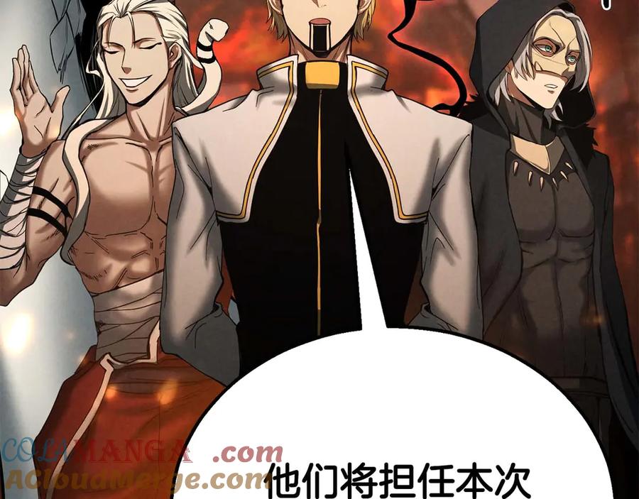 死灵法师：重生的我全技能精通 - 第54话 出其不意的突袭 - 第137张图