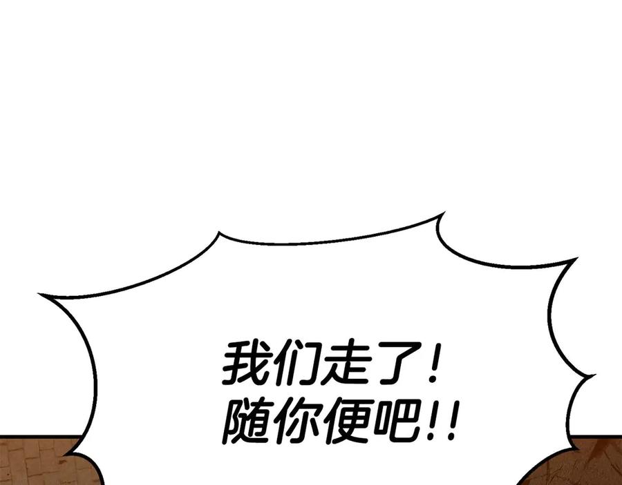 死灵法师：重生的我全技能精通 - 第54话 出其不意的突袭 - 第146张图