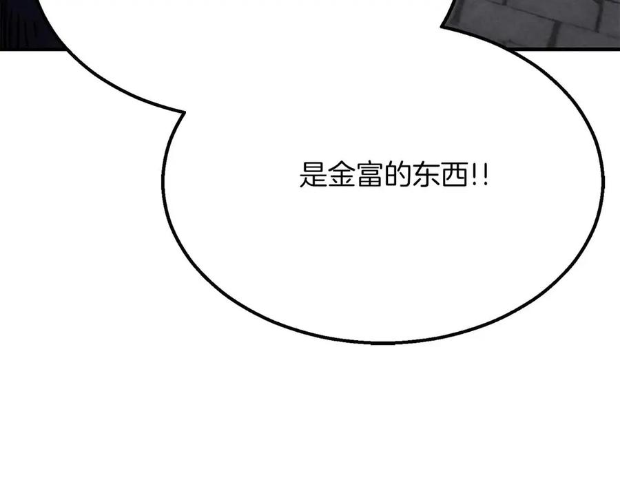 死灵法师：重生的我全技能精通 - 第54话 出其不意的突袭 - 第250张图