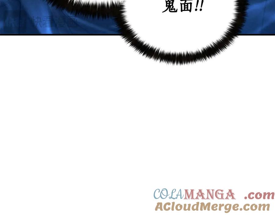 死灵法师：重生的我全技能精通 - 第54话 出其不意的突袭 - 第225张图