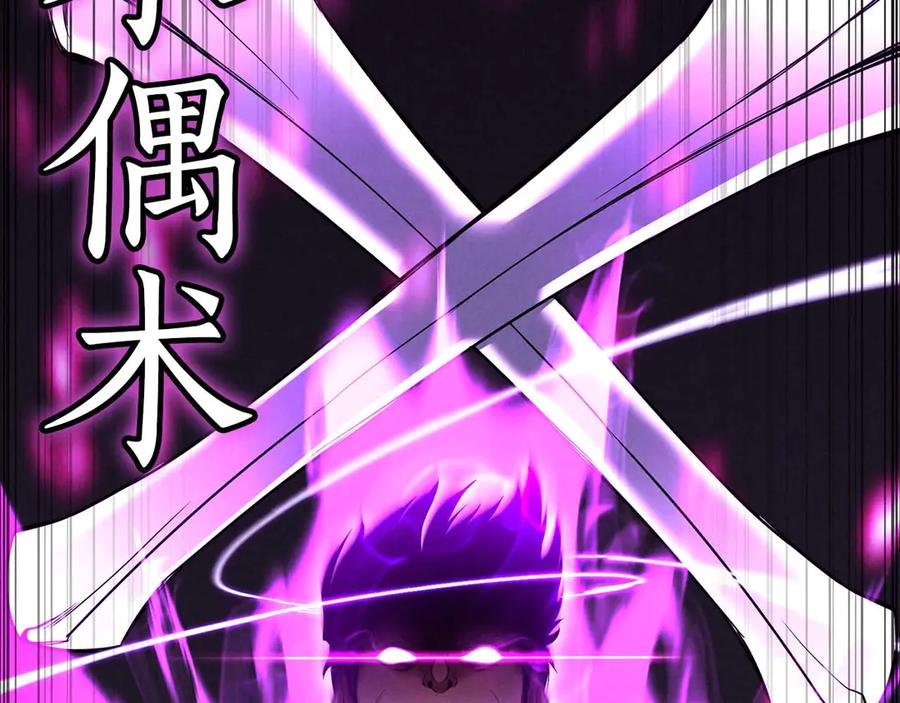 死灵法师：重生的我全技能精通 - 第54话 出其不意的突袭 - 第66张图