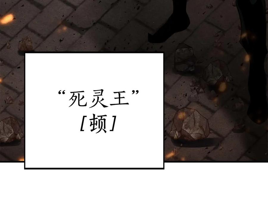 死灵法师：重生的我全技能精通 - 第54话 出其不意的突袭 - 第130张图