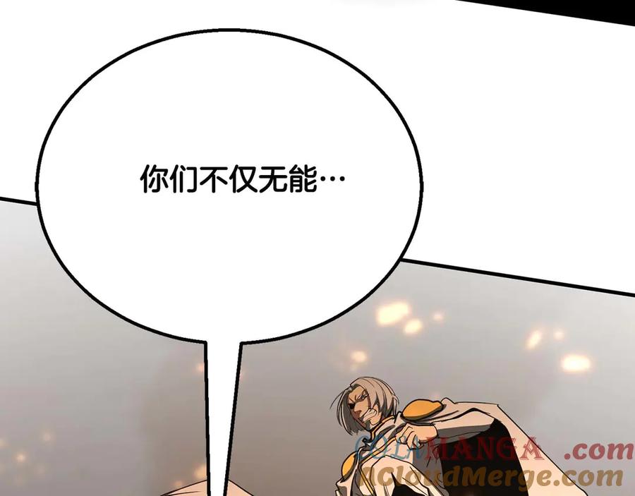 死灵法师：重生的我全技能精通 - 第54话 出其不意的突袭 - 第165张图