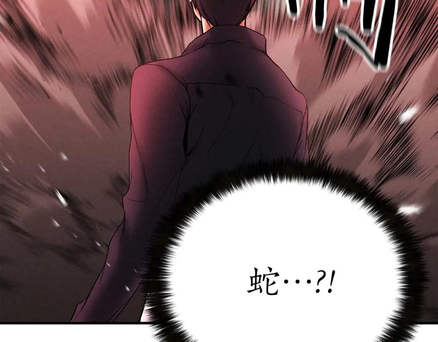 死灵法师：重生的我全技能精通 - 第54话 出其不意的突袭 - 第112张图