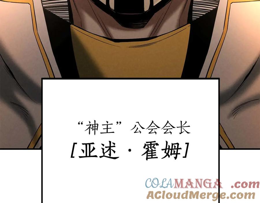 死灵法师：重生的我全技能精通 - 第54话 出其不意的突袭 - 第45张图