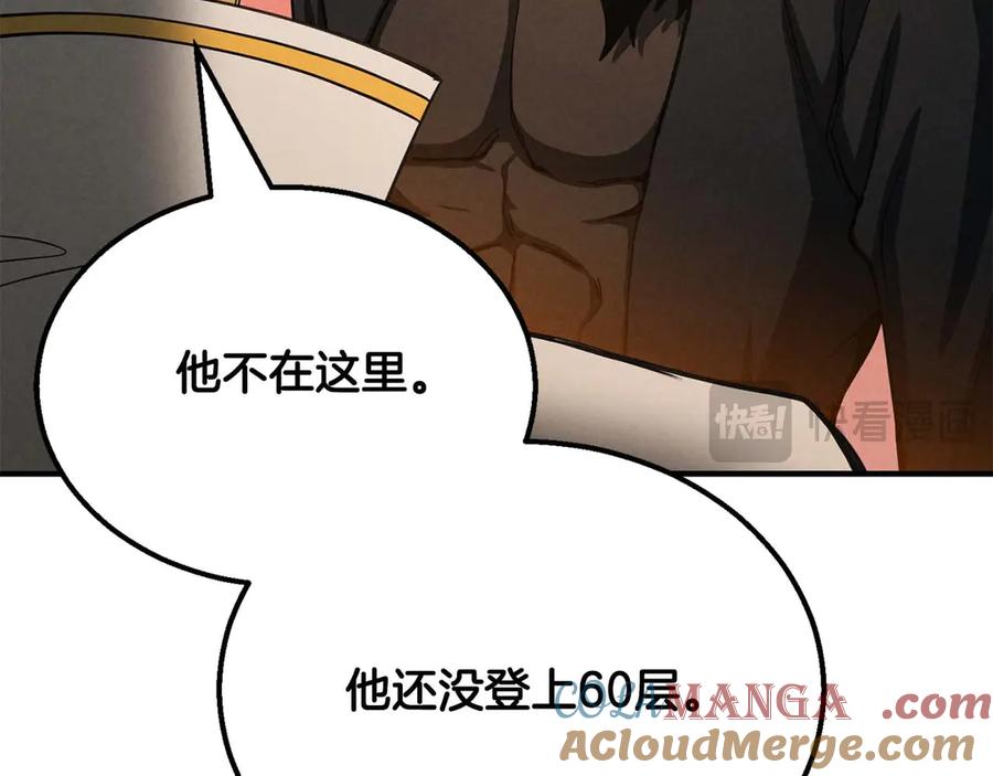 死灵法师：重生的我全技能精通 - 第54话 出其不意的突袭 - 第197张图