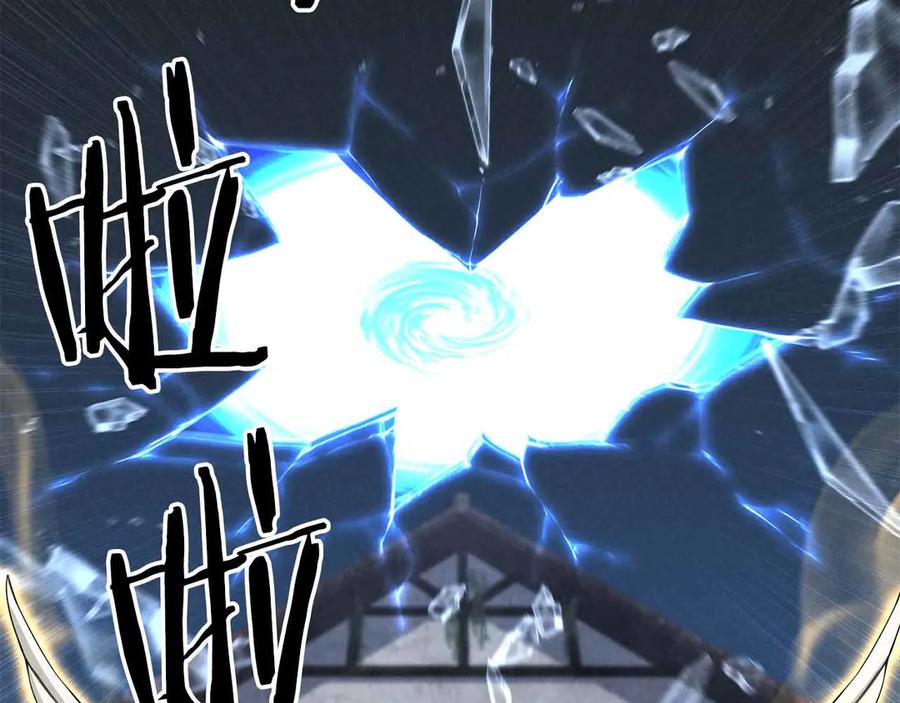 死灵法师：重生的我全技能精通 - 第54话 出其不意的突袭 - 第243张图