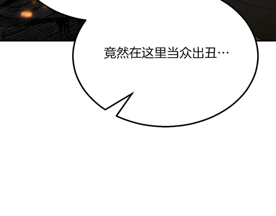 死灵法师：重生的我全技能精通 - 第54话 出其不意的突袭 - 第51张图