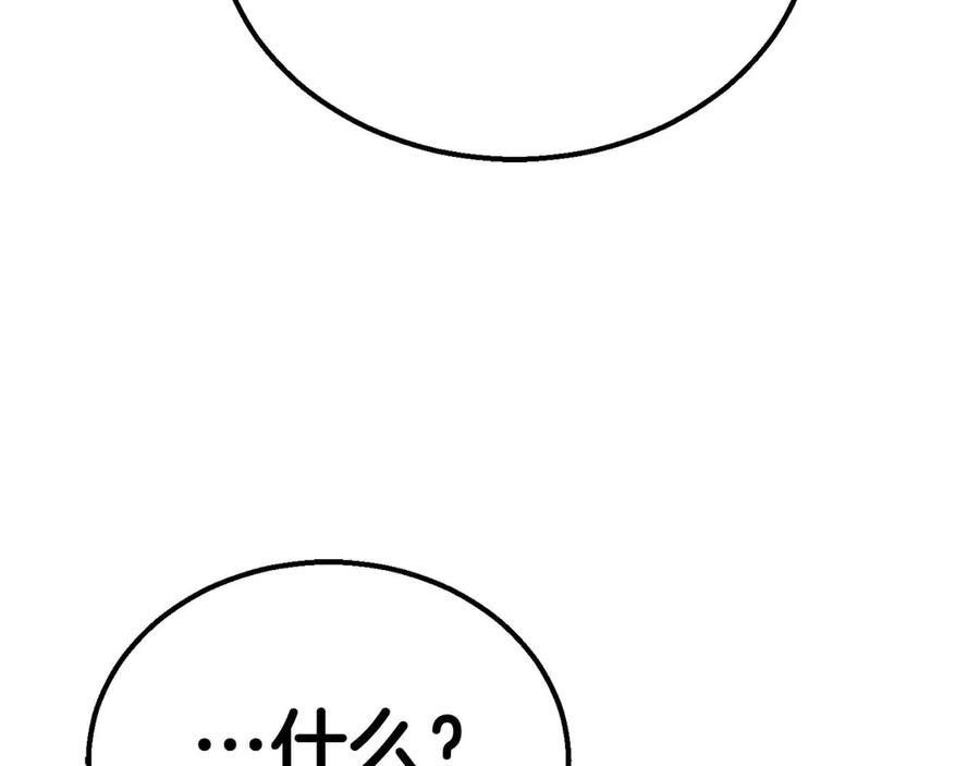 死灵法师：重生的我全技能精通 - 第54话 出其不意的突袭 - 第198张图