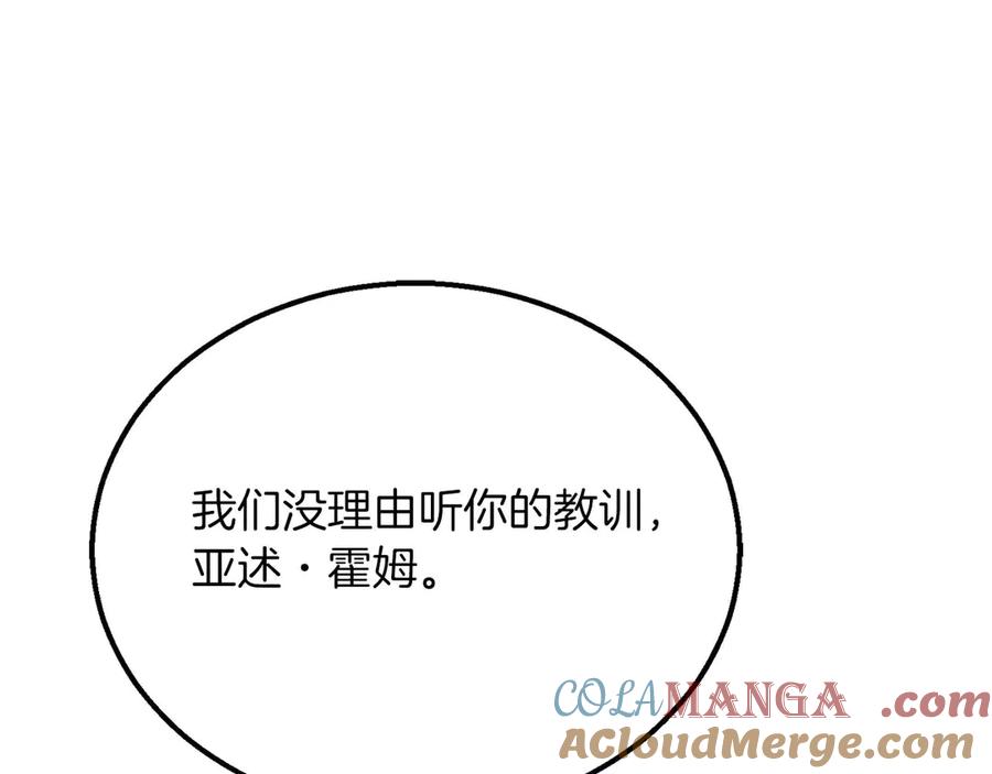 死灵法师：重生的我全技能精通 - 第54话 出其不意的突袭 - 第53张图