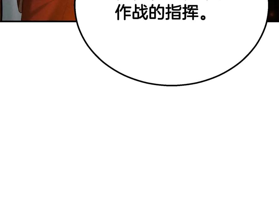 死灵法师：重生的我全技能精通 - 第54话 出其不意的突袭 - 第138张图