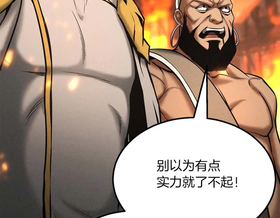 死灵法师：重生的我全技能精通 - 第54话 出其不意的突袭 - 第55张图