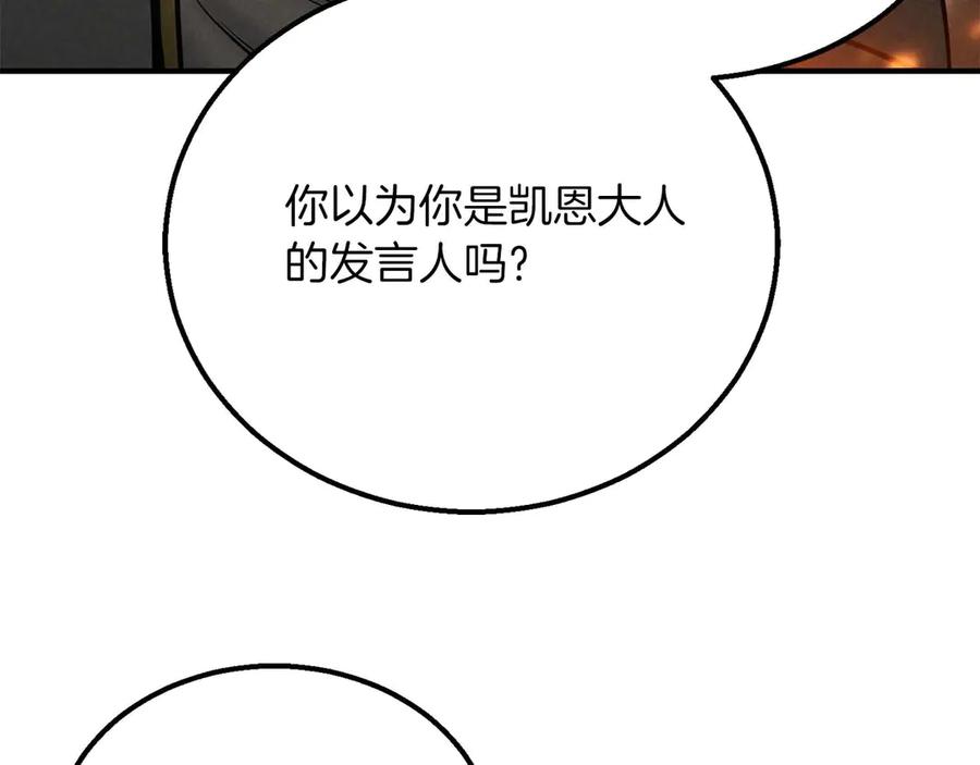 死灵法师：重生的我全技能精通 - 第54话 出其不意的突袭 - 第56张图