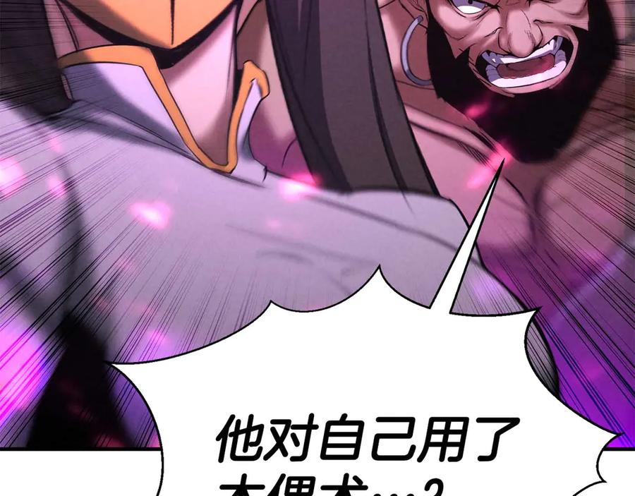 死灵法师：重生的我全技能精通 - 第54话 出其不意的突袭 - 第72张图