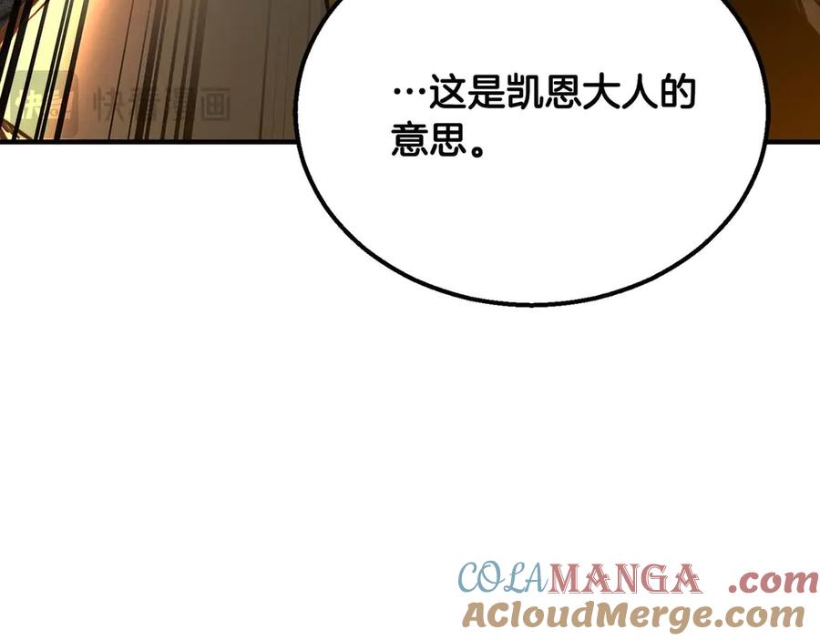 死灵法师：重生的我全技能精通 - 第54话 出其不意的突袭 - 第177张图