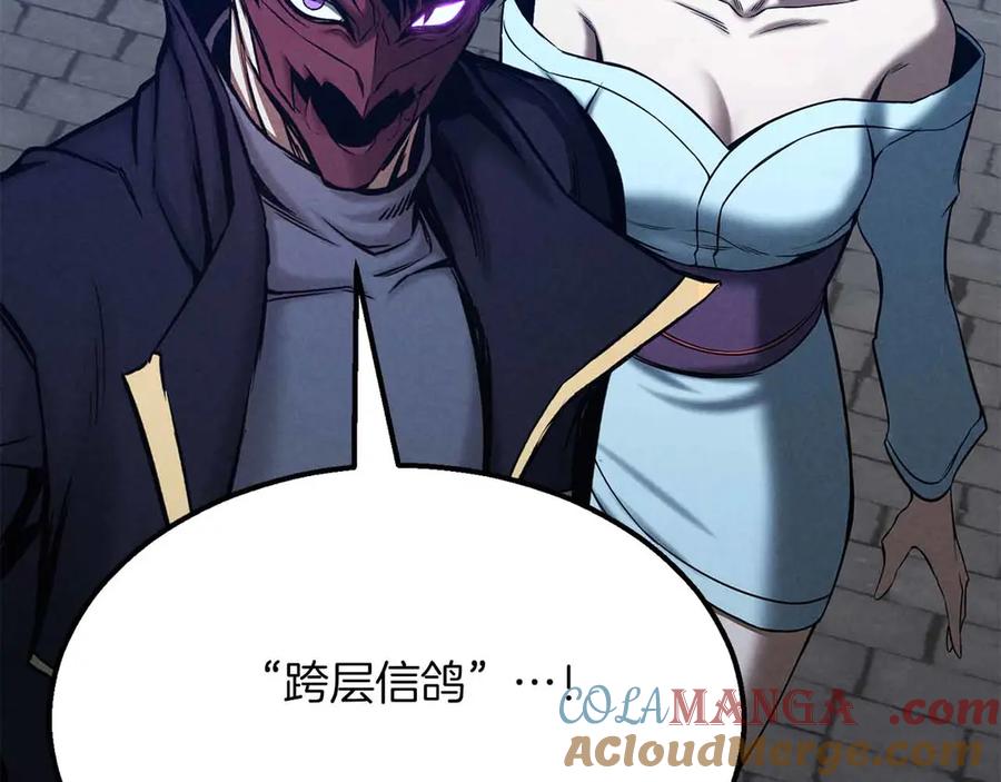 死灵法师：重生的我全技能精通 - 第54话 出其不意的突袭 - 第249张图