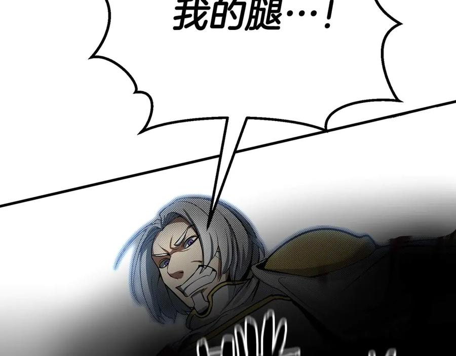 死灵法师：重生的我全技能精通 - 第54话 出其不意的突袭 - 第163张图