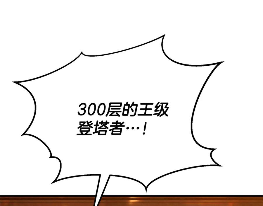 死灵法师：重生的我全技能精通 - 第54话 出其不意的突袭 - 第132张图