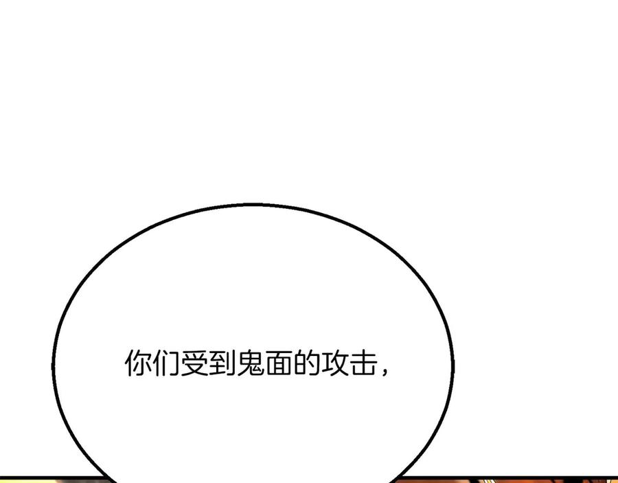 死灵法师：重生的我全技能精通 - 第54话 出其不意的突袭 - 第47张图