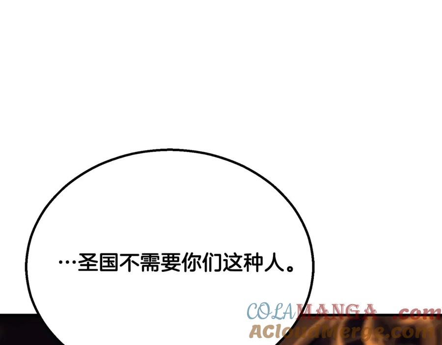 死灵法师：重生的我全技能精通 - 第54话 出其不意的突袭 - 第169张图