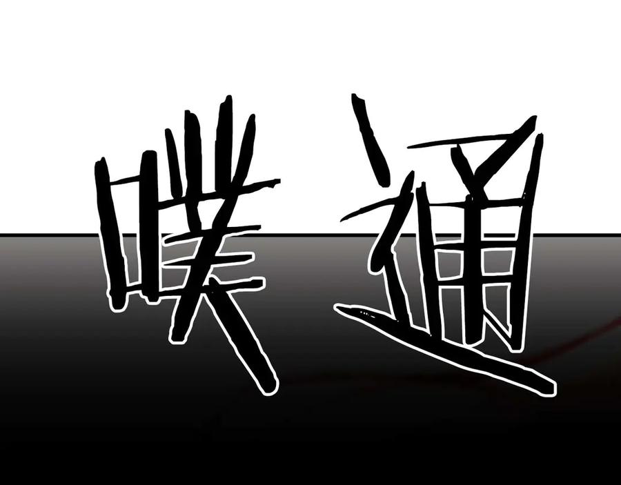 死灵法师：重生的我全技能精通 - 第54话 出其不意的突袭 - 第152张图