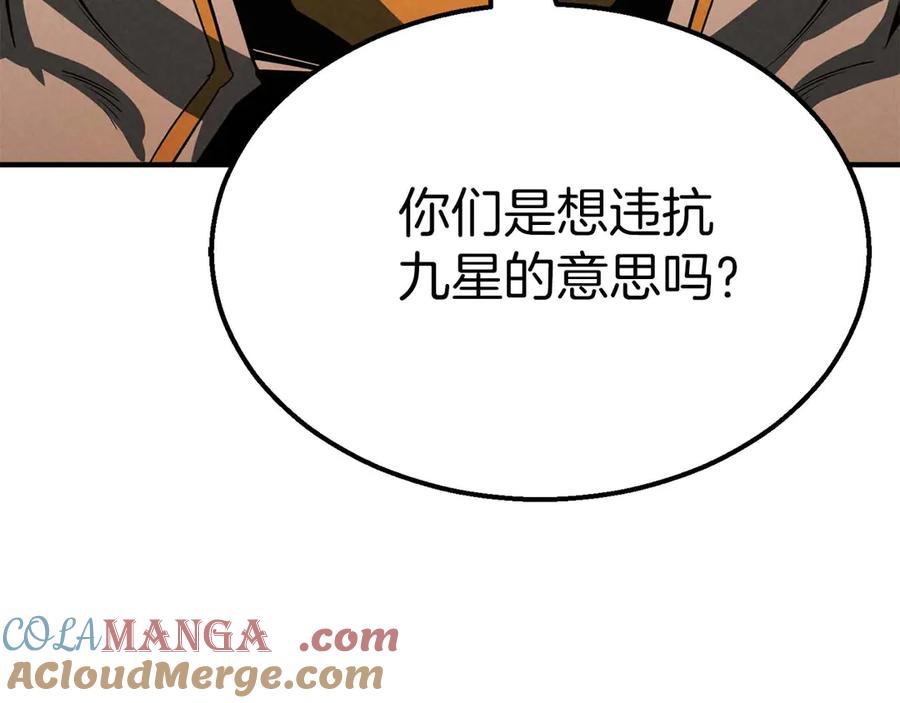 死灵法师：重生的我全技能精通 - 第54话 出其不意的突袭 - 第145张图