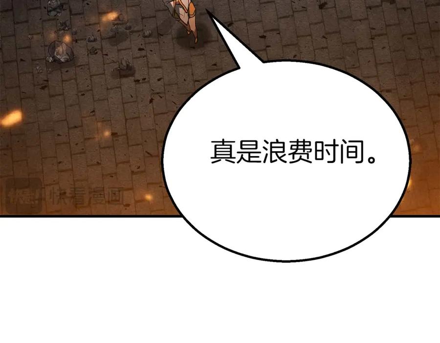 死灵法师：重生的我全技能精通 - 第54话 出其不意的突袭 - 第150张图