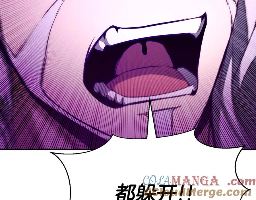 死灵法师：重生的我全技能精通 - 第54话 出其不意的突袭 - 第93张图