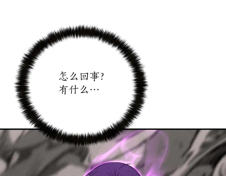 死灵法师：重生的我全技能精通 - 第54话 出其不意的突袭 - 第106张图