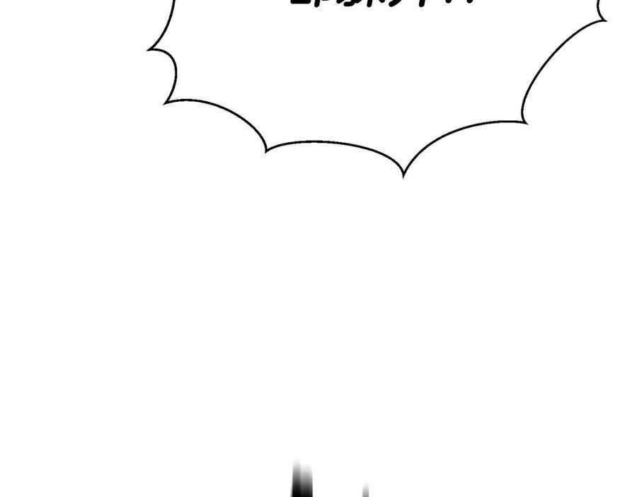 死灵法师：重生的我全技能精通 - 第54话 出其不意的突袭 - 第94张图