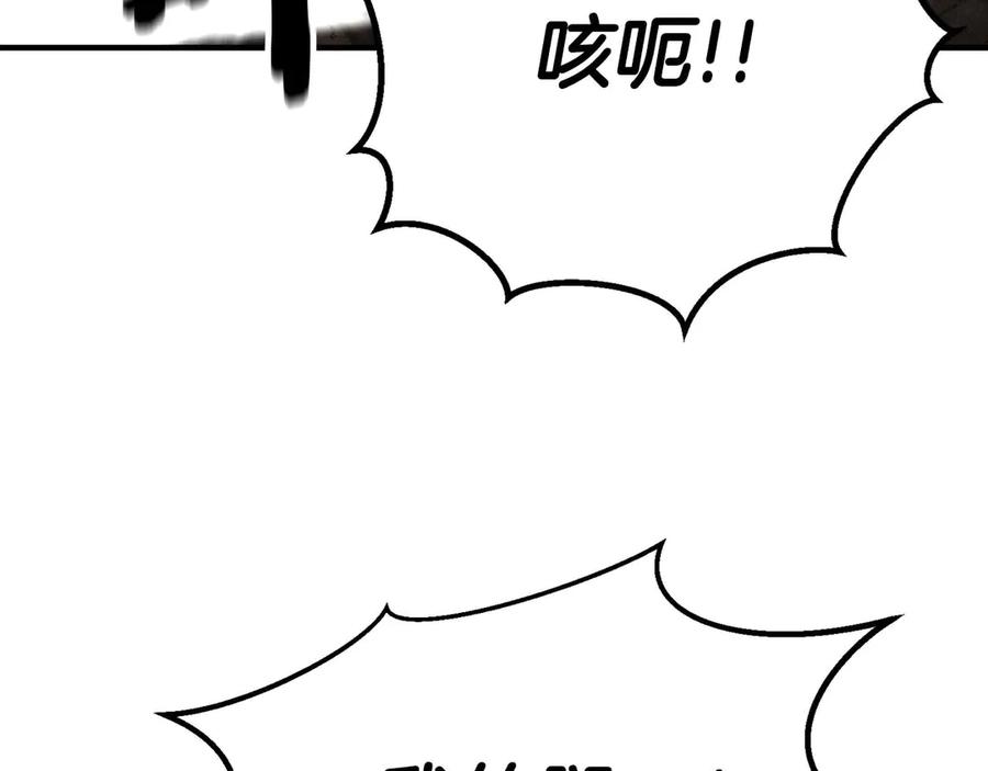 死灵法师：重生的我全技能精通 - 第54话 出其不意的突袭 - 第162张图