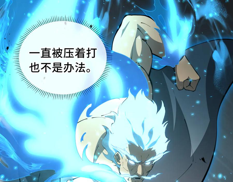 《我契约了我自己》第51话 破影 第83页