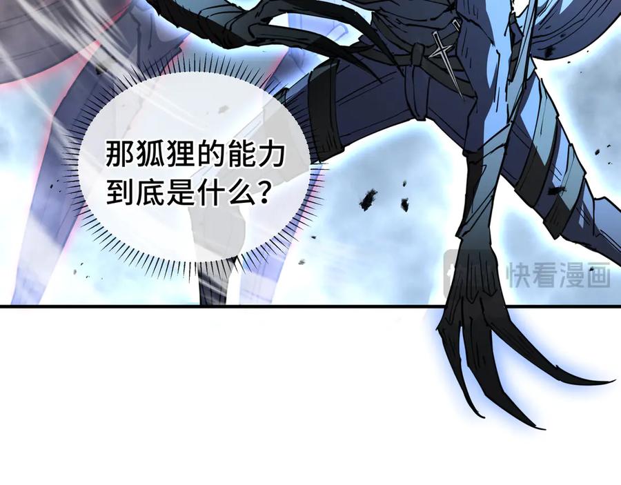 《我契约了我自己》第51话 破影 第38页