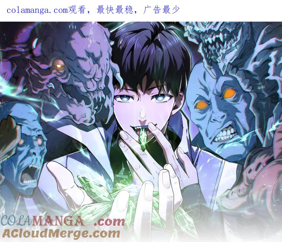 《我契约了我自己》第51话 破影 第1页