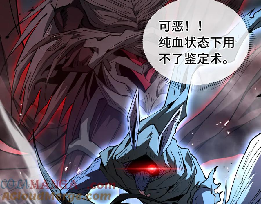 《我契约了我自己》第51话 破影 第37页