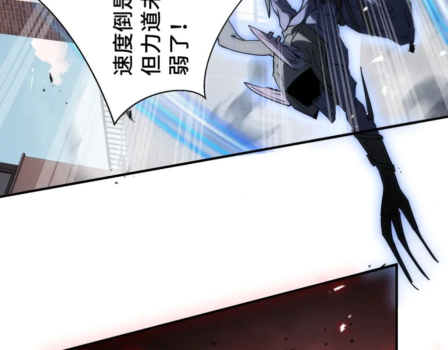 《我契约了我自己》第51话 破影 第95页