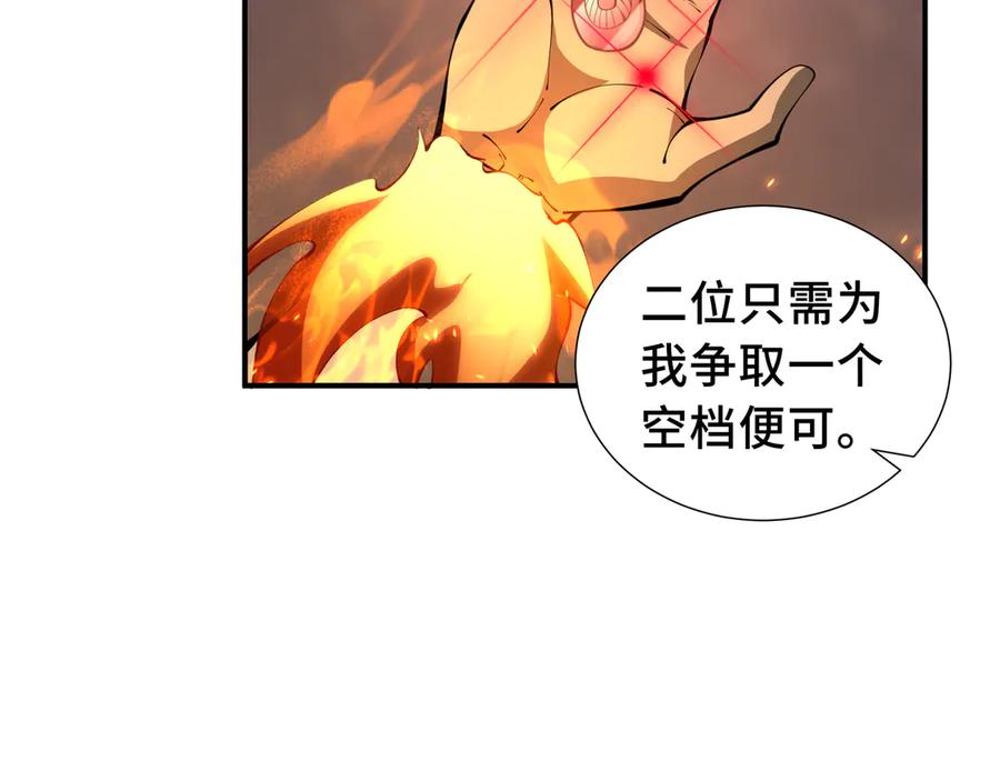 《我契约了我自己》第51话 破影 第44页