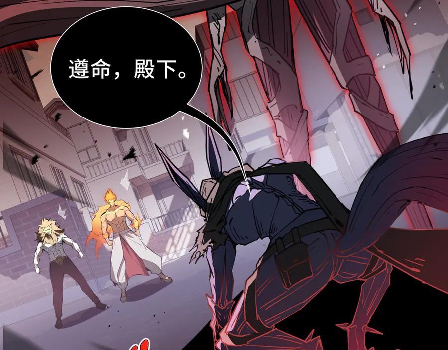 《我契约了我自己》第51话 破影 第28页