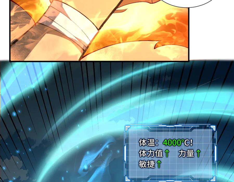 《我契约了我自己》第51话 破影 第46页