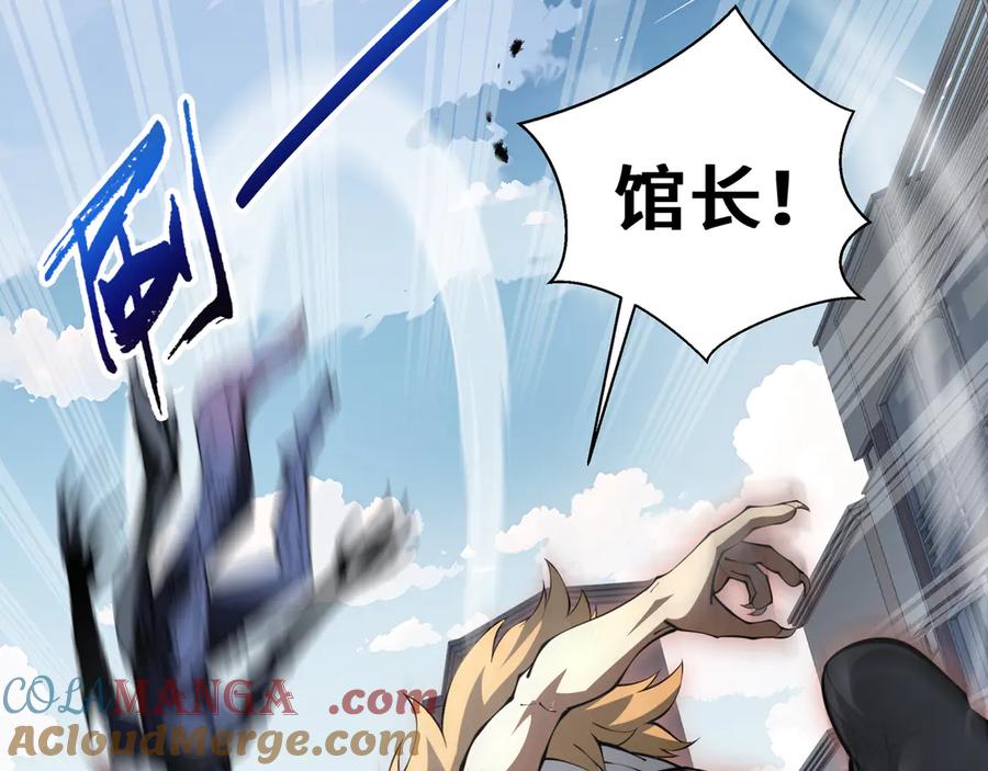 《我契约了我自己》第51话 破影 第109页