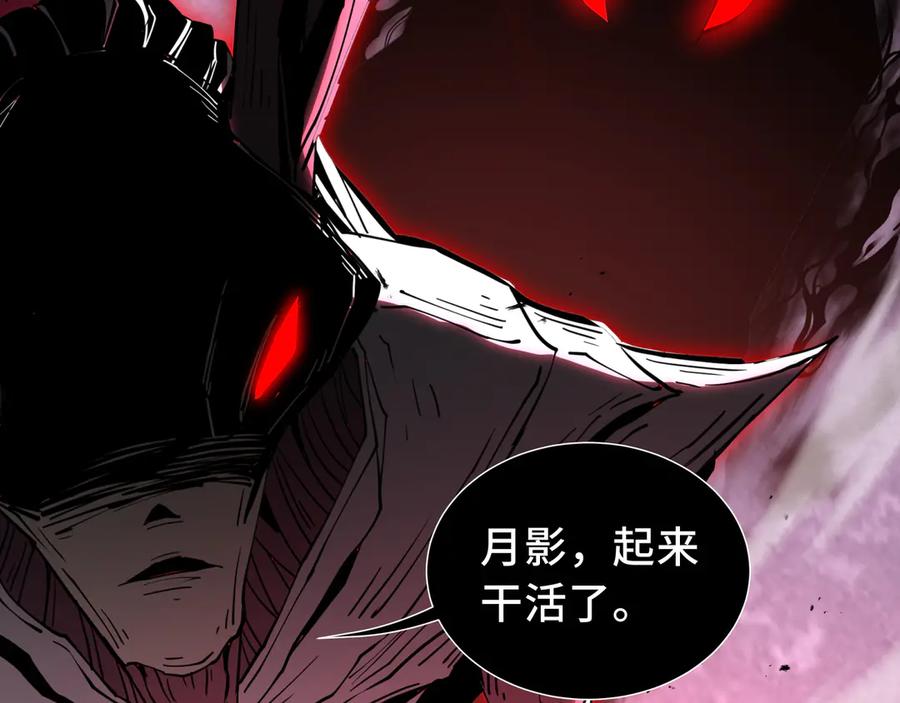 《我契约了我自己》第51话 破影 第23页