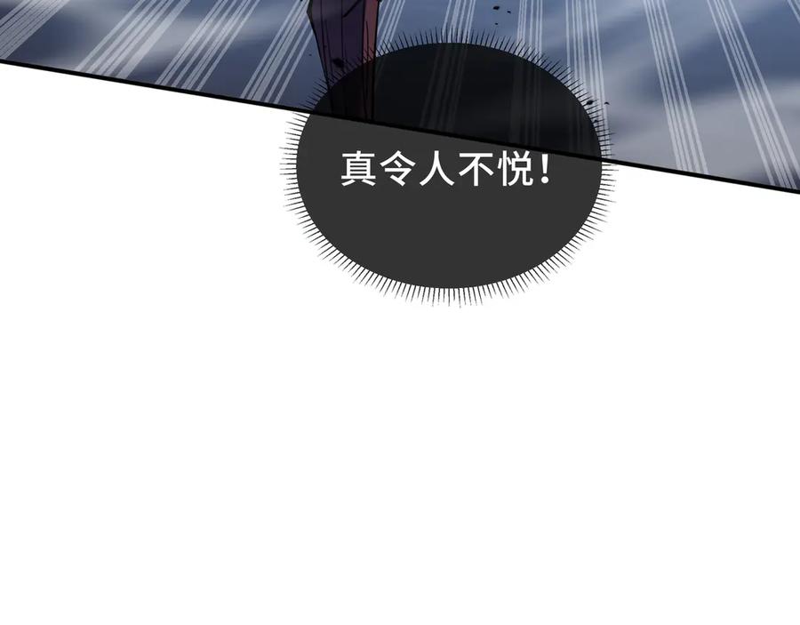 《我契约了我自己》第51话 破影 第15页