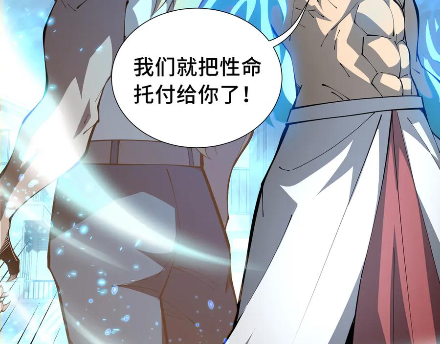 《我契约了我自己》第51话 破影 第48页