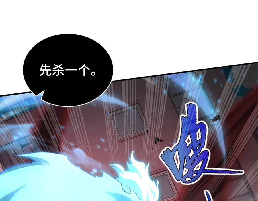 《我契约了我自己》第51话 破影 第51页