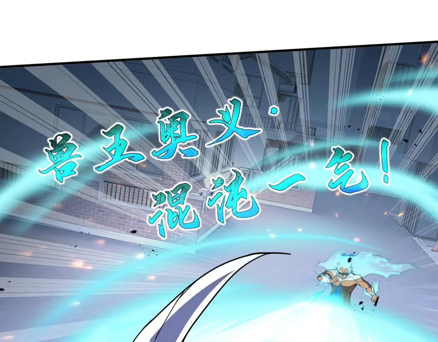 《我契约了我自己》第51话 破影 第119页