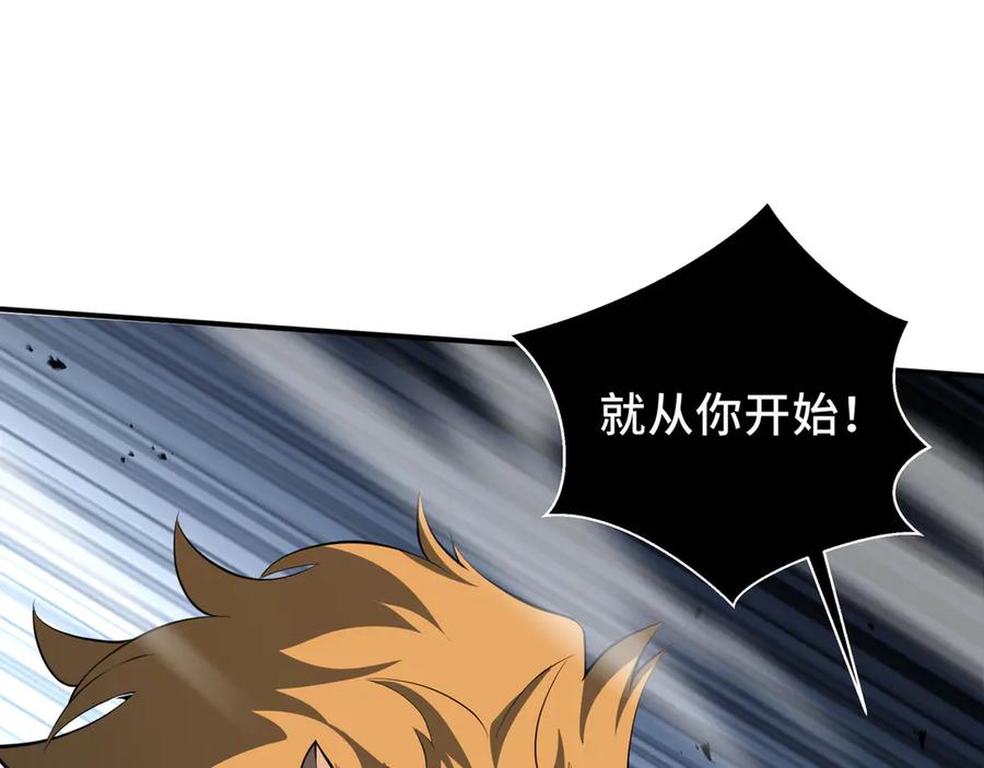 《我契约了我自己》第51话 破影 第54页